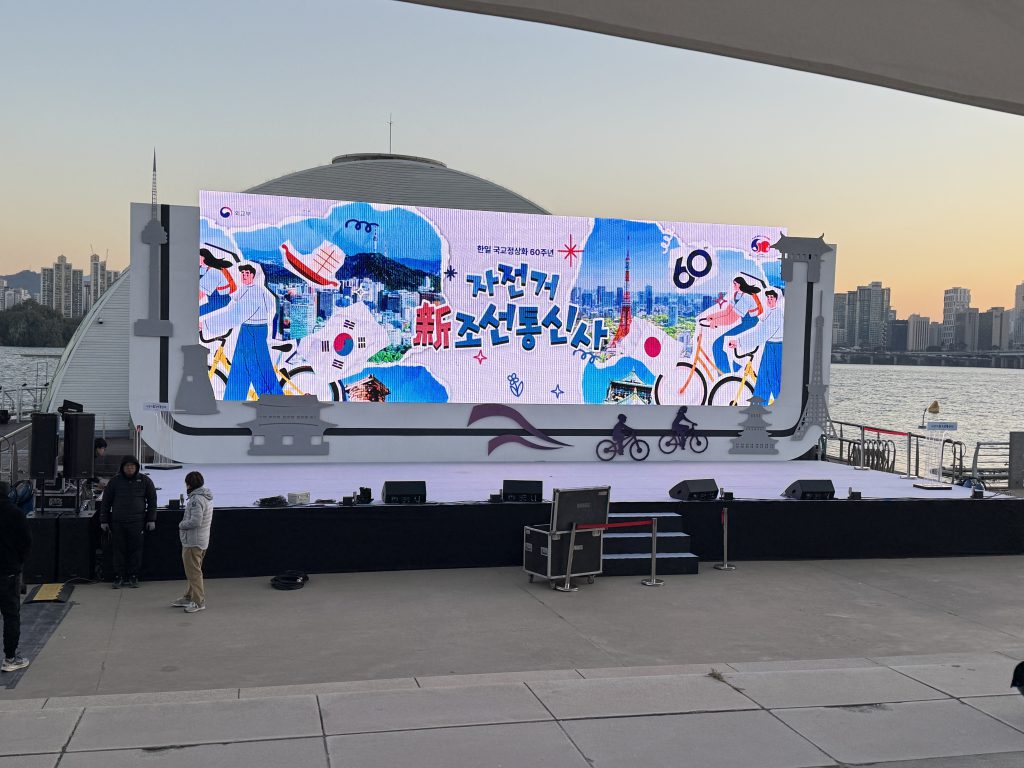 한일 국교정상화 60주년 기념행사 현장 사진