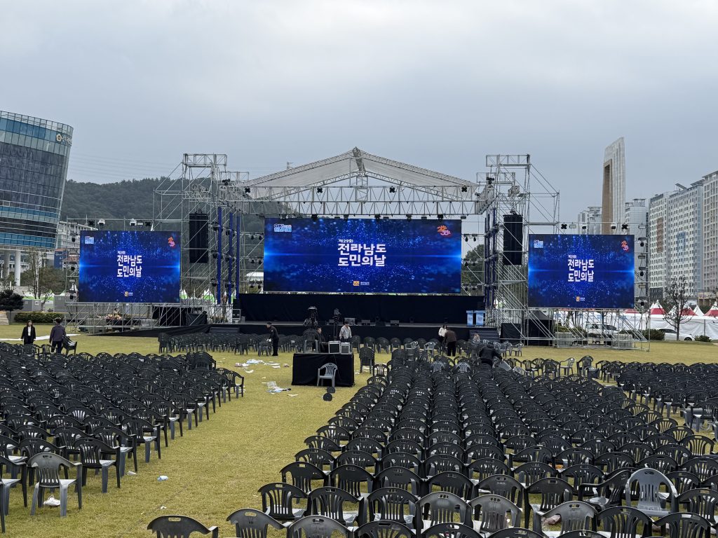 제29회 전라남도 도민의 날 현장 사진