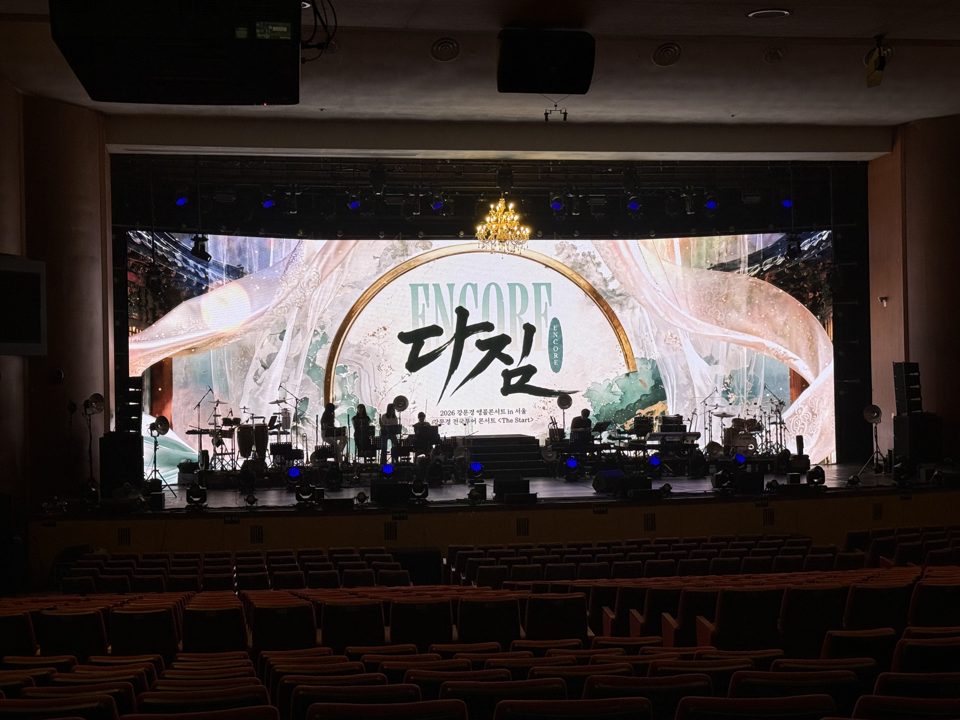 2026 강문경 앵콜콘서트 — 다짐, 서울 현장 사진